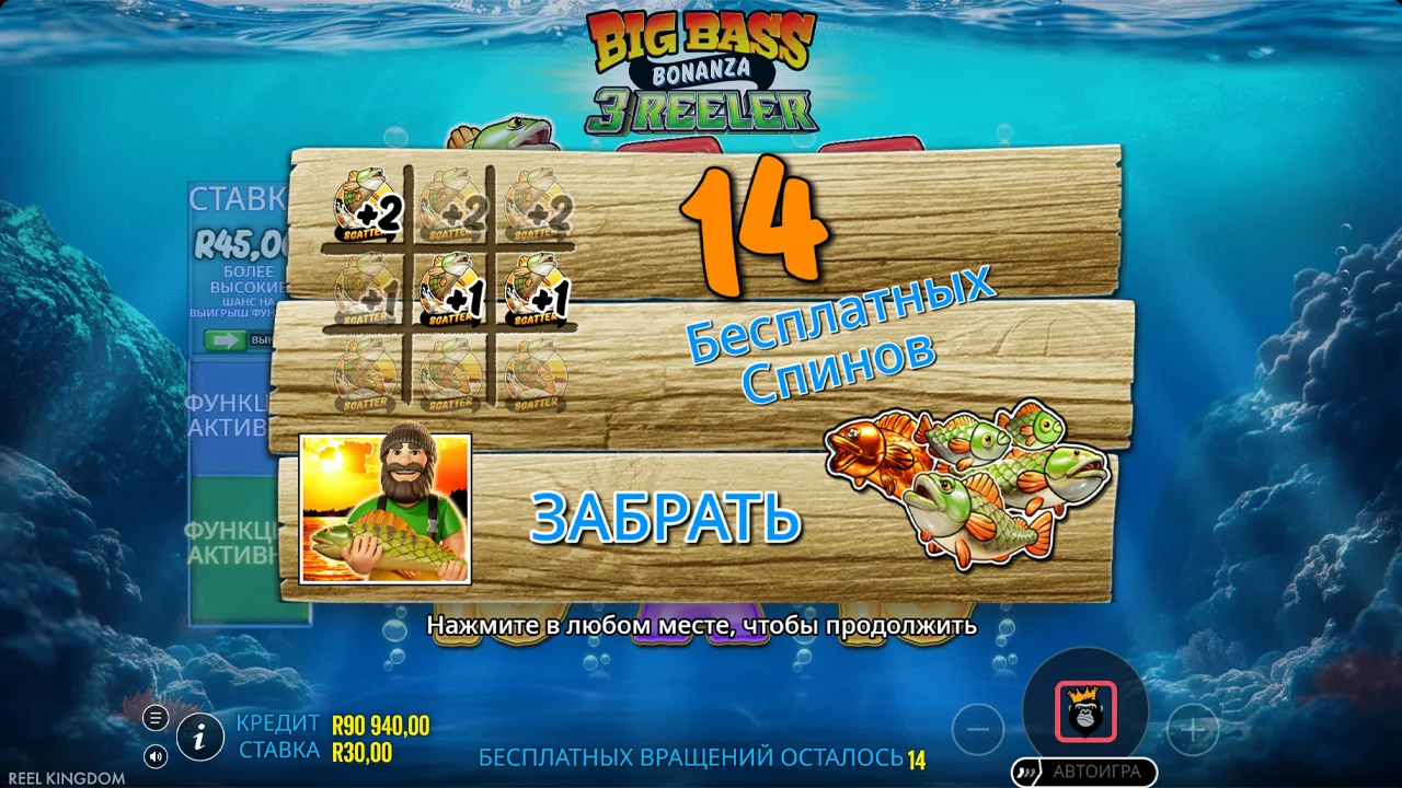 Big Bass Bonanza 3 Reeler - скриншот игрового процесса 5