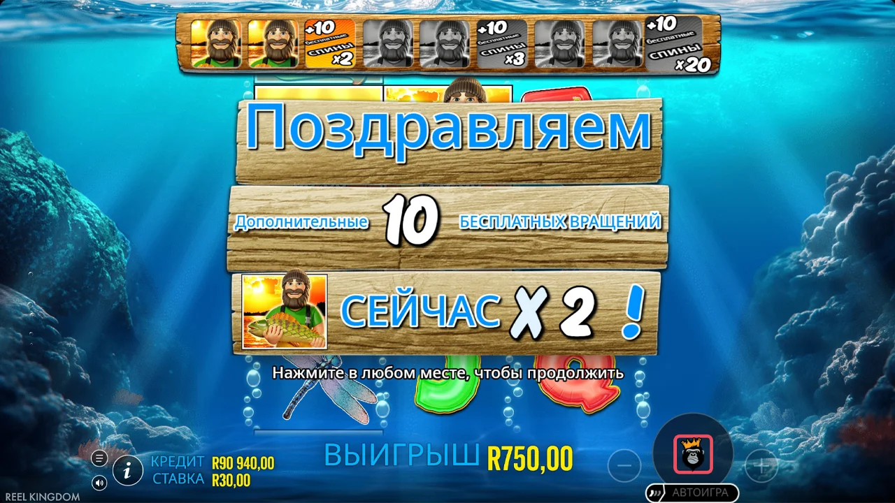 Big Bass Bonanza 3 Reeler - скриншот игрового процесса 7