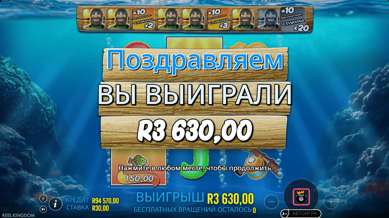 Big Bass Bonanza 3 Reeler - скриншот игрового процесса 8