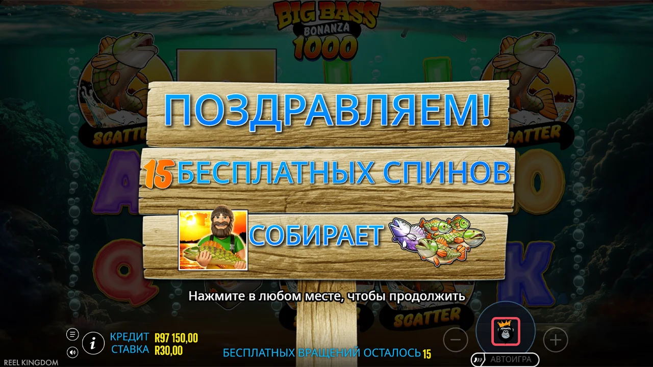 Big Bass Bonanza 1000 - скриншот игрового процесса 5
