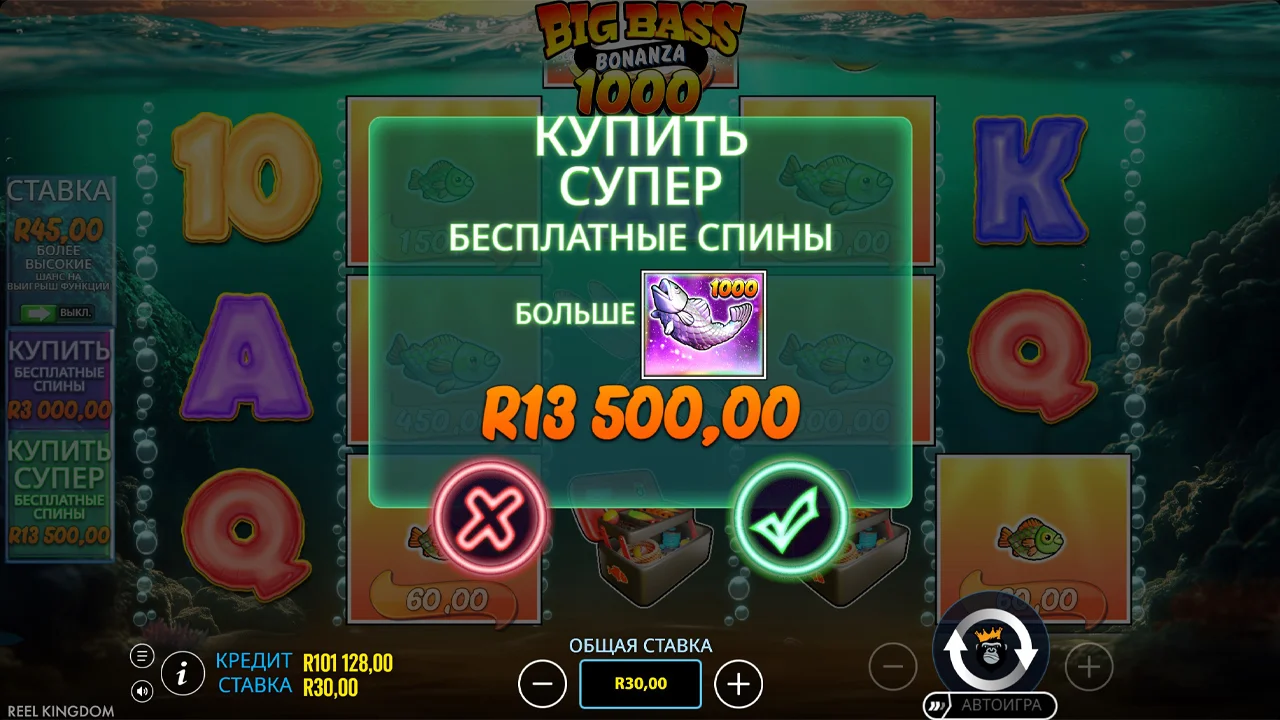 Big Bass Bonanza 1000 - скриншот игрового процесса 7