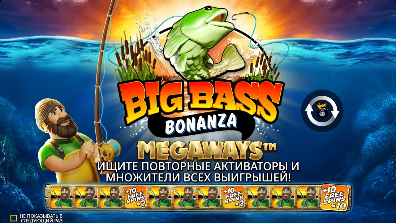 Big Bass Bonanza Megaways геймплей - 6 барабанов плюс слайдинг-ряд с wild