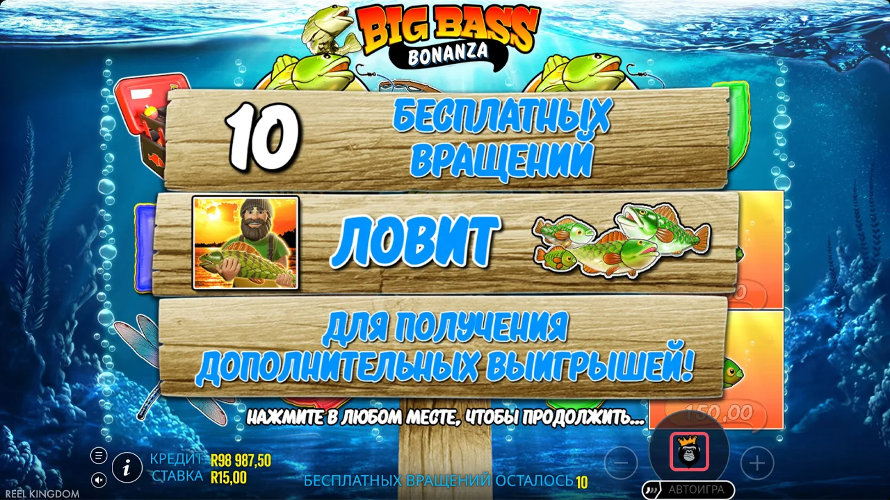 Big Bass Bonanza - скриншот игрового процесса 6