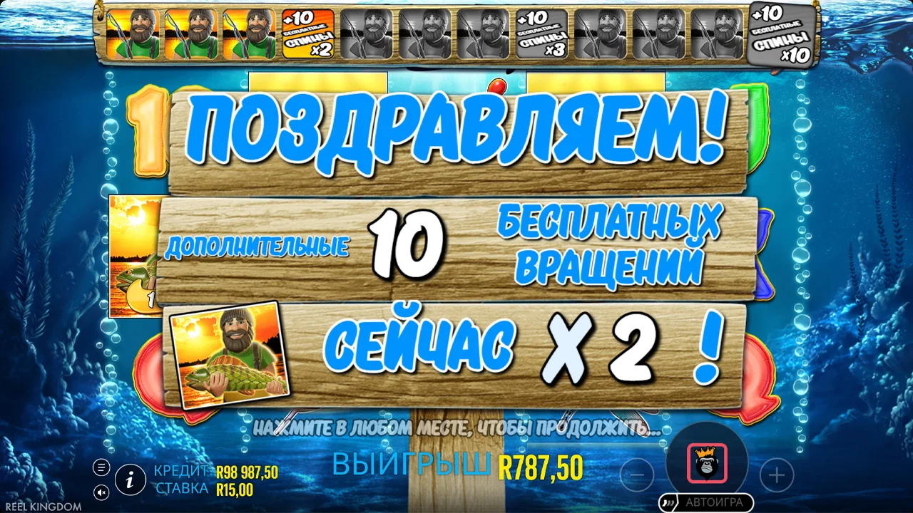 Big Bass Bonanza - скриншот игрового процесса 8