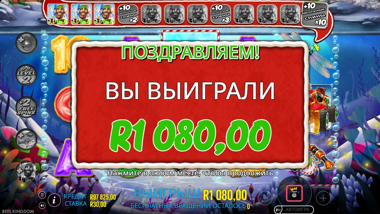 Big Bass Christmas Bash - скриншот игрового процесса 8