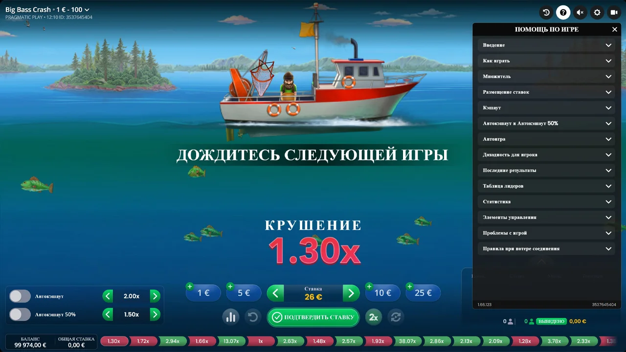 Big Bass Crash - скриншот игрового процесса 4