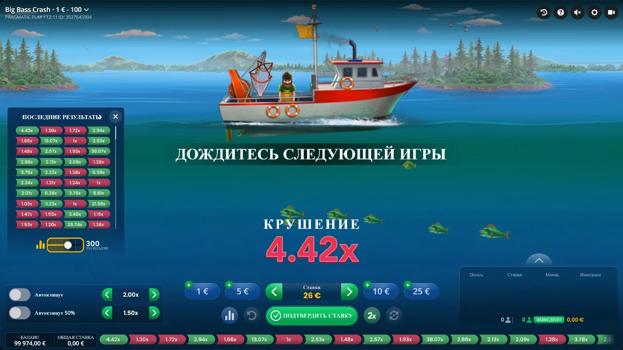 Big Bass Crash - скриншот игрового процесса 6