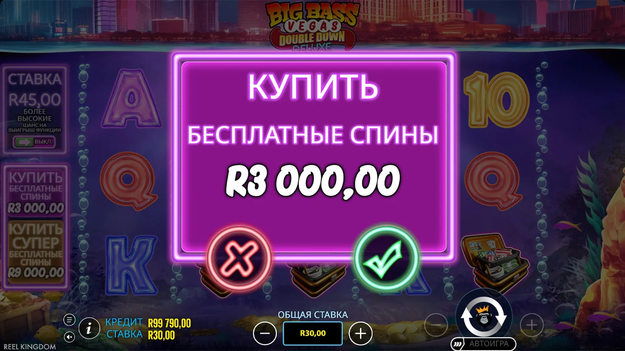 Синий и красный Fisherman Wild во фриспинах