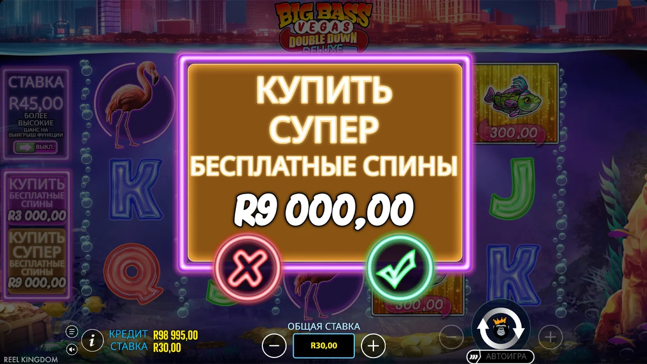 Super Free Spins 300x - интерфейс покупки