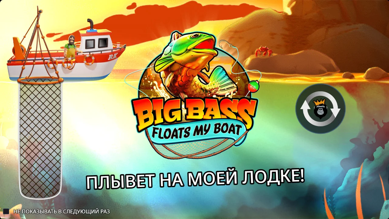 Big Bass Floats My Boat - базовая игра сетка 5x3 с money-символами