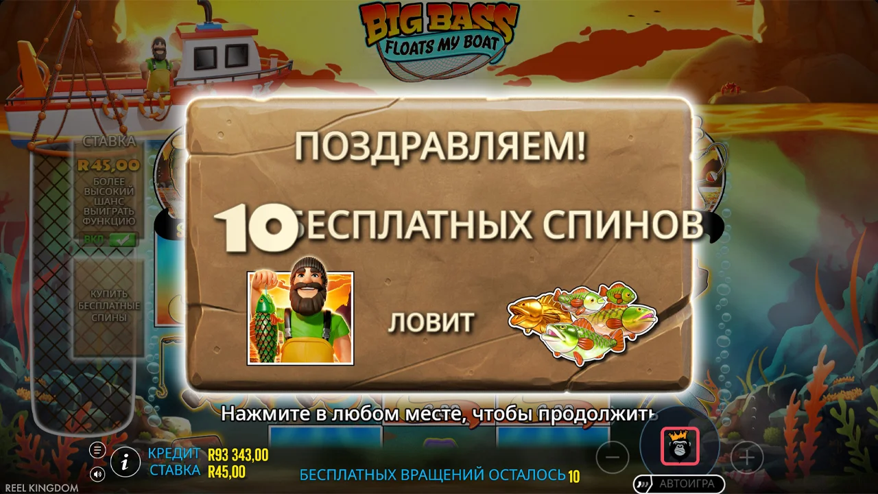 Big Bass Floats My Boat - скриншот игрового процесса 4