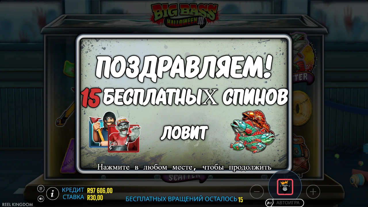 Big Bass Halloween 3 - скриншот игрового процесса 4