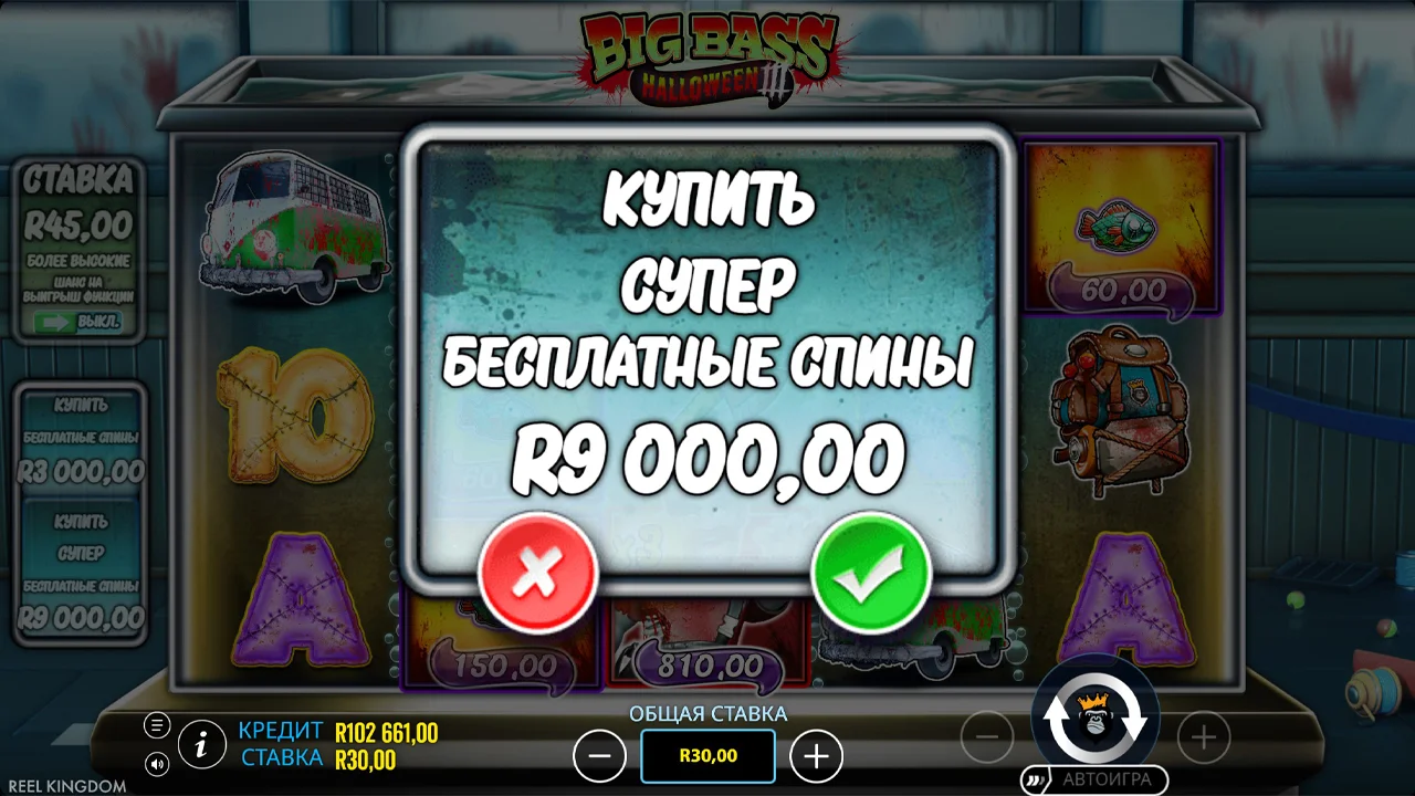 Big Bass Halloween 3 - скриншот игрового процесса 7
