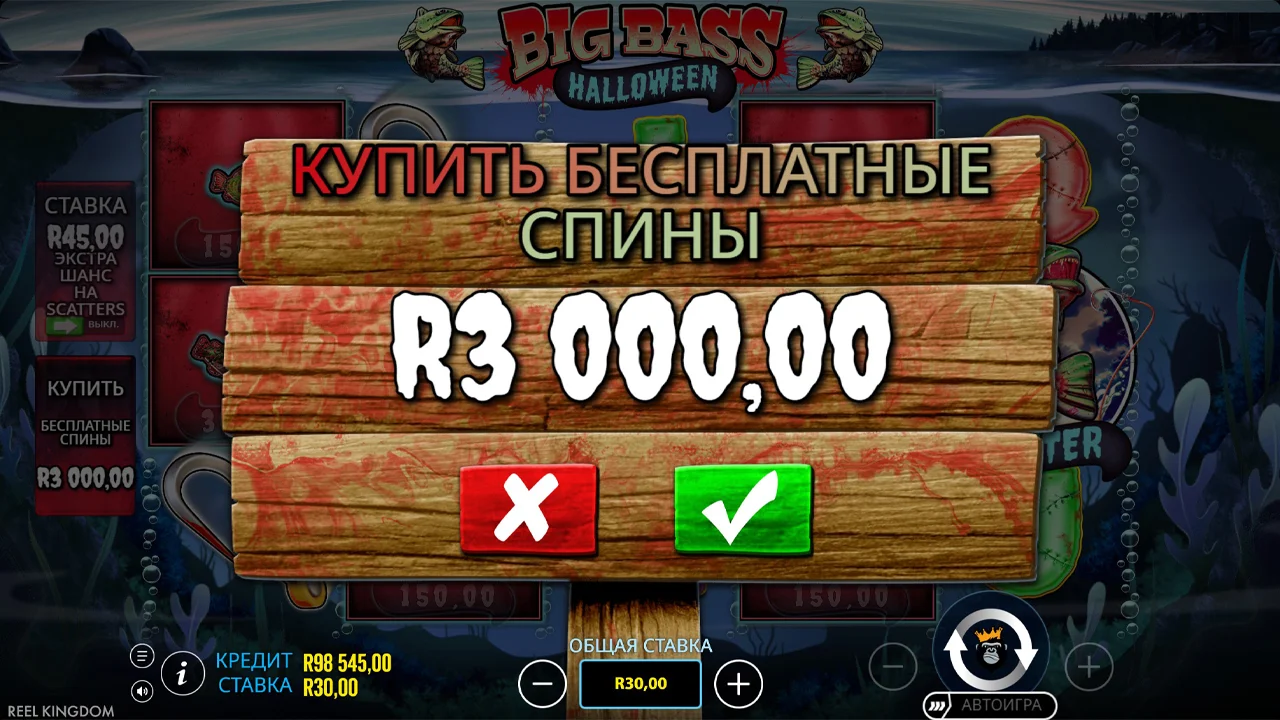 Big Bass Halloween - скриншот игрового процесса 4