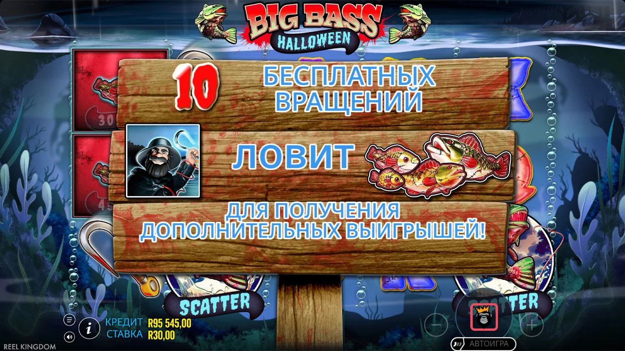 Big Bass Halloween - скриншот игрового процесса 5