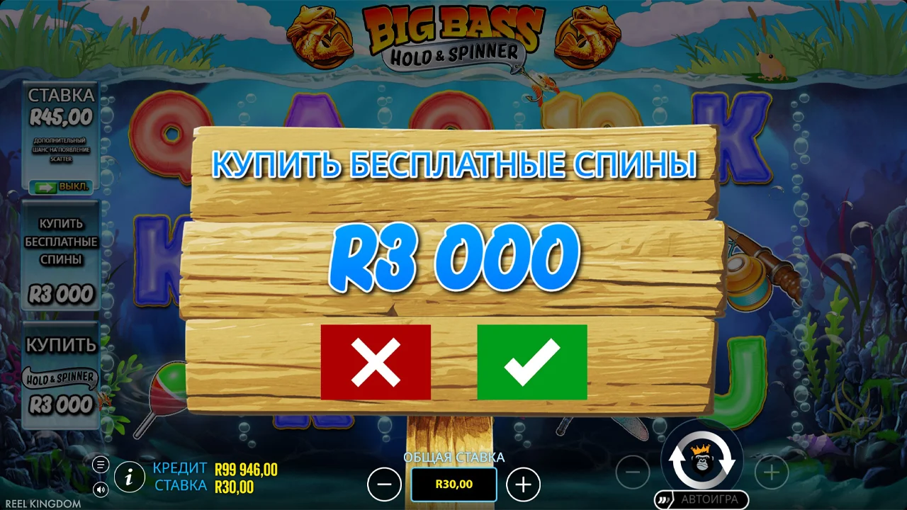 Big Bass Hold & Spinner - скриншот игрового процесса 3