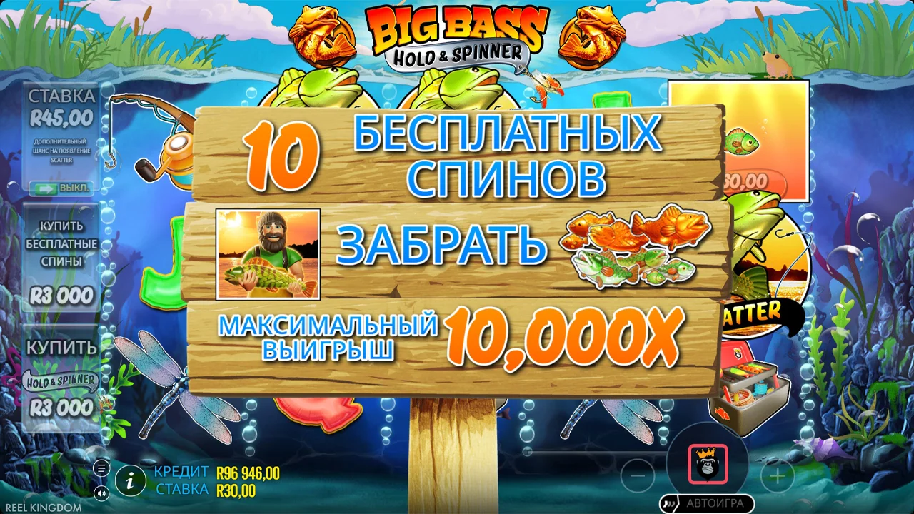 Big Bass Hold & Spinner - скриншот игрового процесса 4