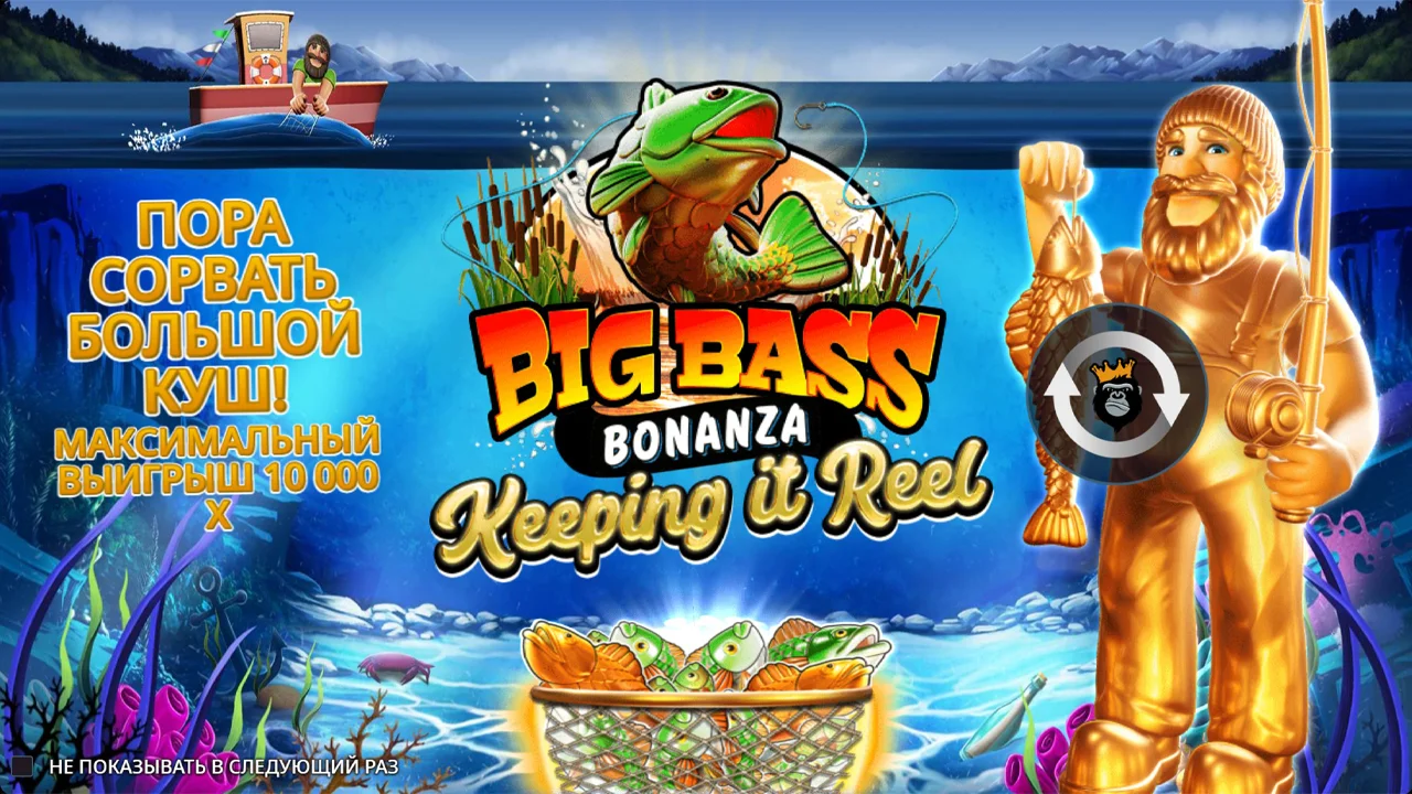 Big Bass Keeping it Reel геймплей - сетка 5x3 с копилкой Landing Net сбоку