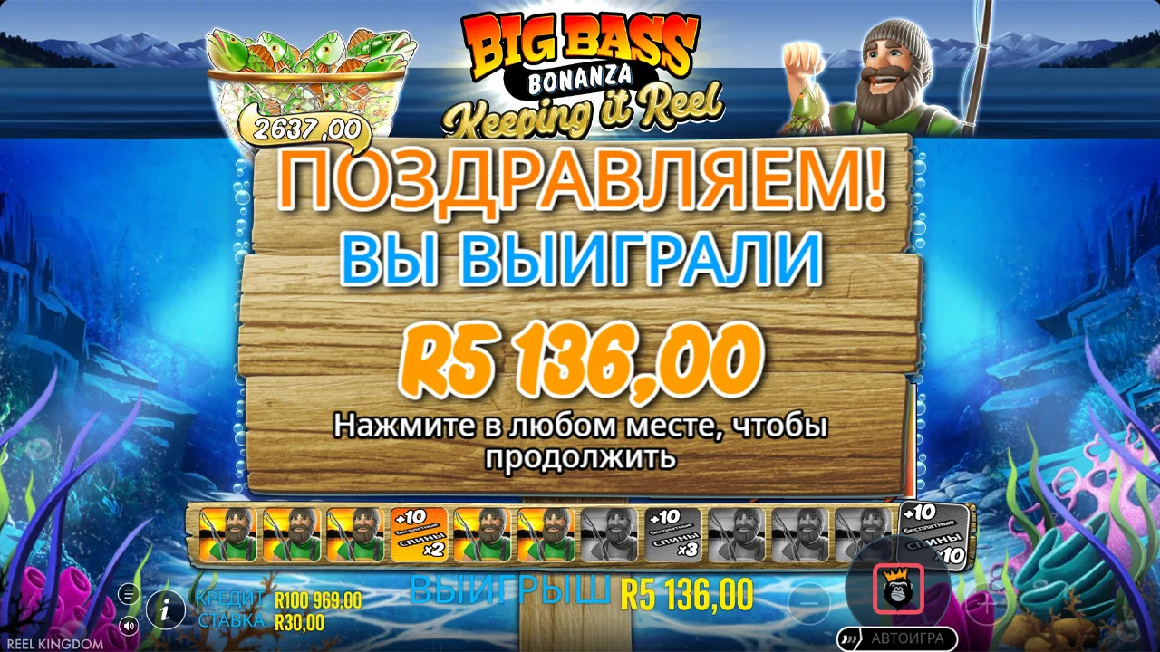 Big Bass Bonanza - Keeping it Reel - скриншот игрового процесса 7