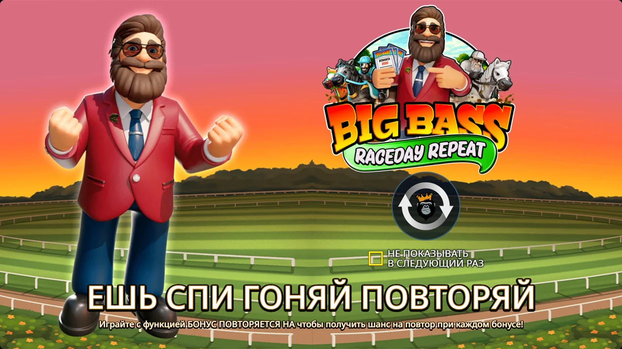 Big Bass Raceday Repeat экран выбора gate из 12 в Pick-a-Card