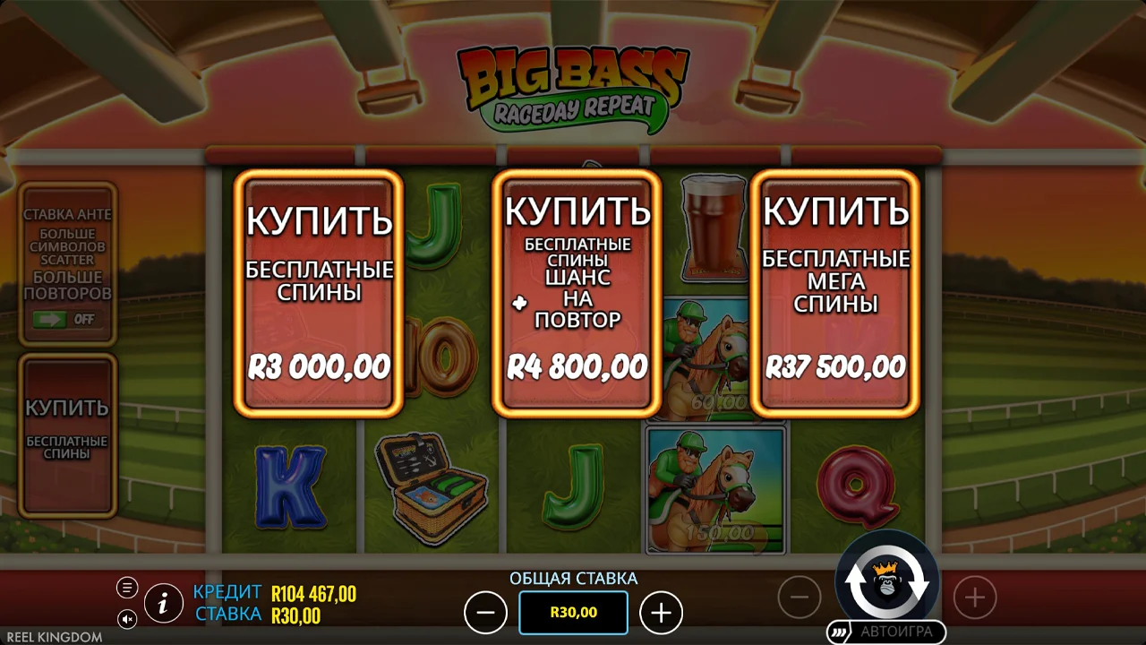 Big Bass Raceday Repeat - скриншот игрового процесса 7
