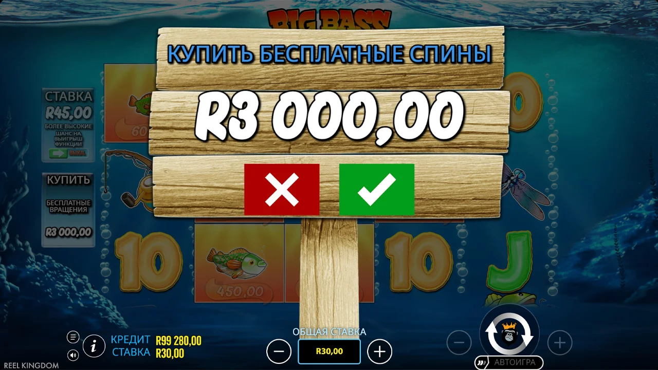 Fisherman Wild собирает Money