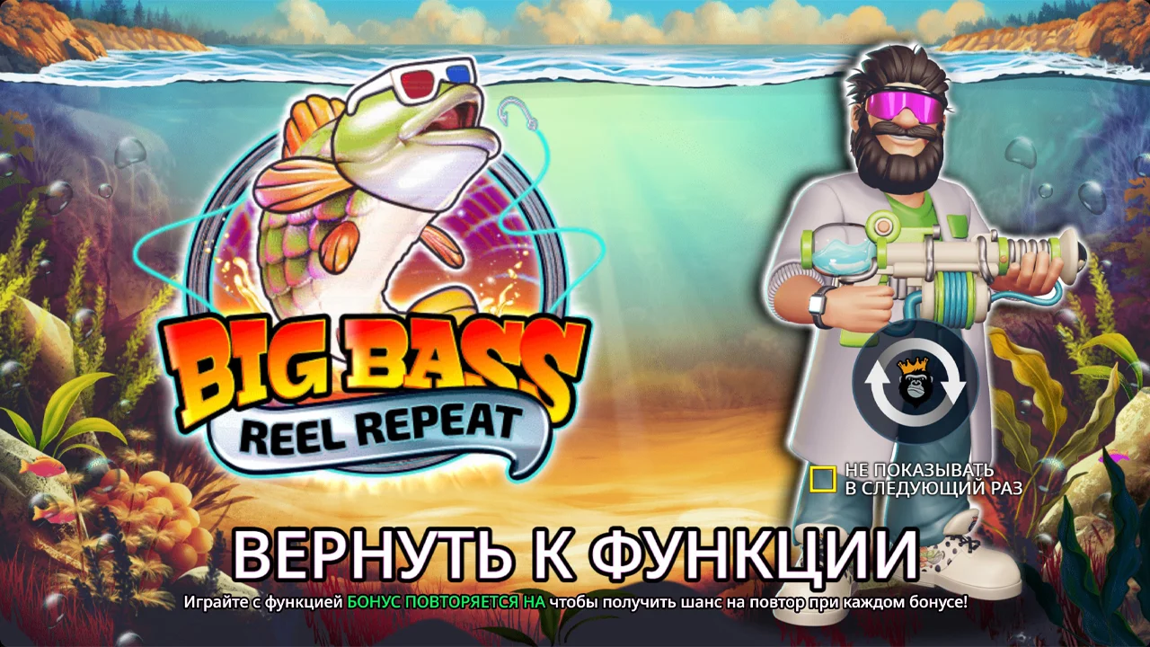 Футуристический рыбак с лазерной пушкой, 2x2 money-блоки, хай-тек сундуки