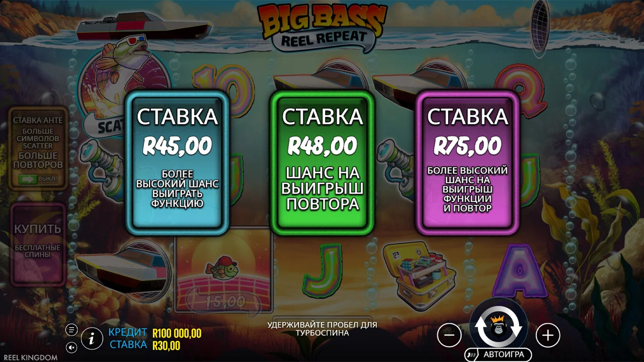 Big Bass Reel Repeat - скриншот игрового процесса 3