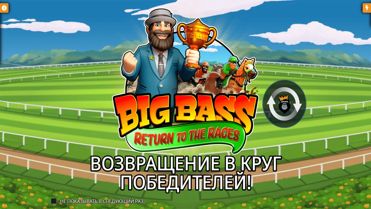 Сетка 5x3 с символами лошадей, жокея и ипподрома на заднем плане