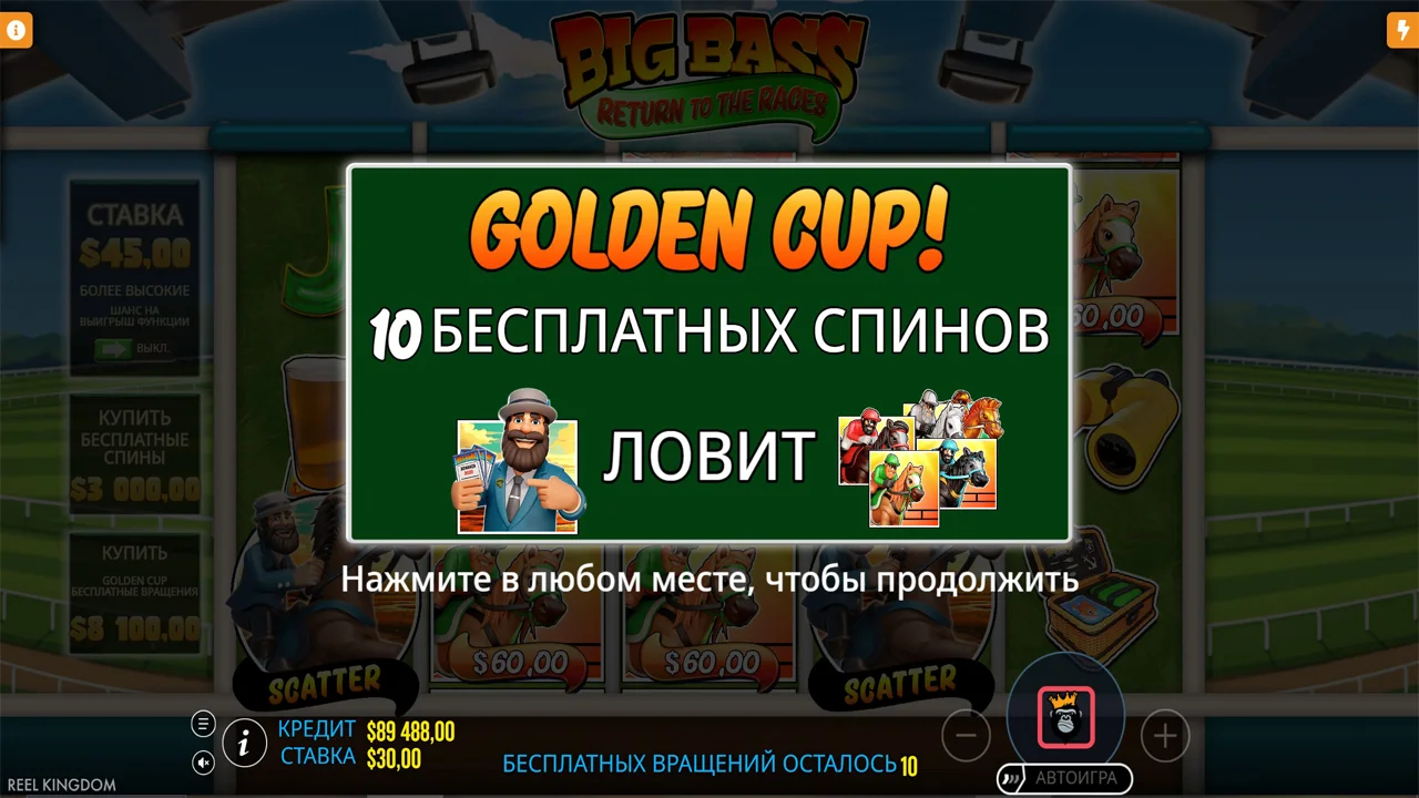 Big Bass Return to the Races - скриншот игрового процесса 7