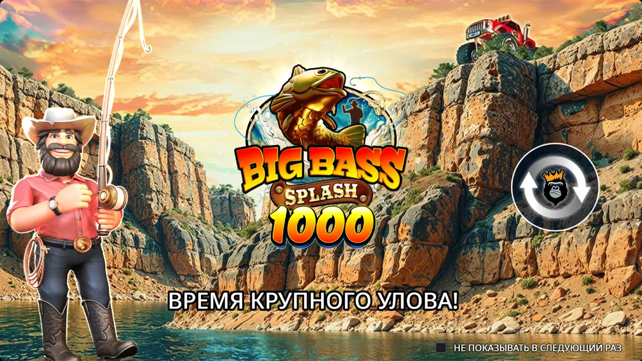 Big Bass Splash 1000 - скриншот игрового процесса 1