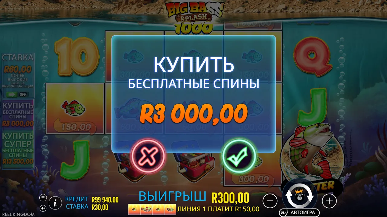 Big Bass Splash 1000 - скриншот игрового процесса 3