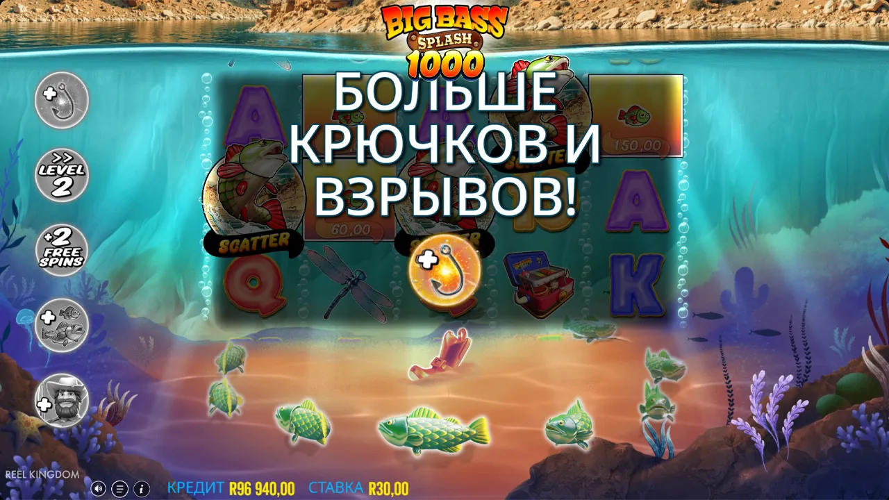 Big Bass Splash 1000 - скриншот игрового процесса 4