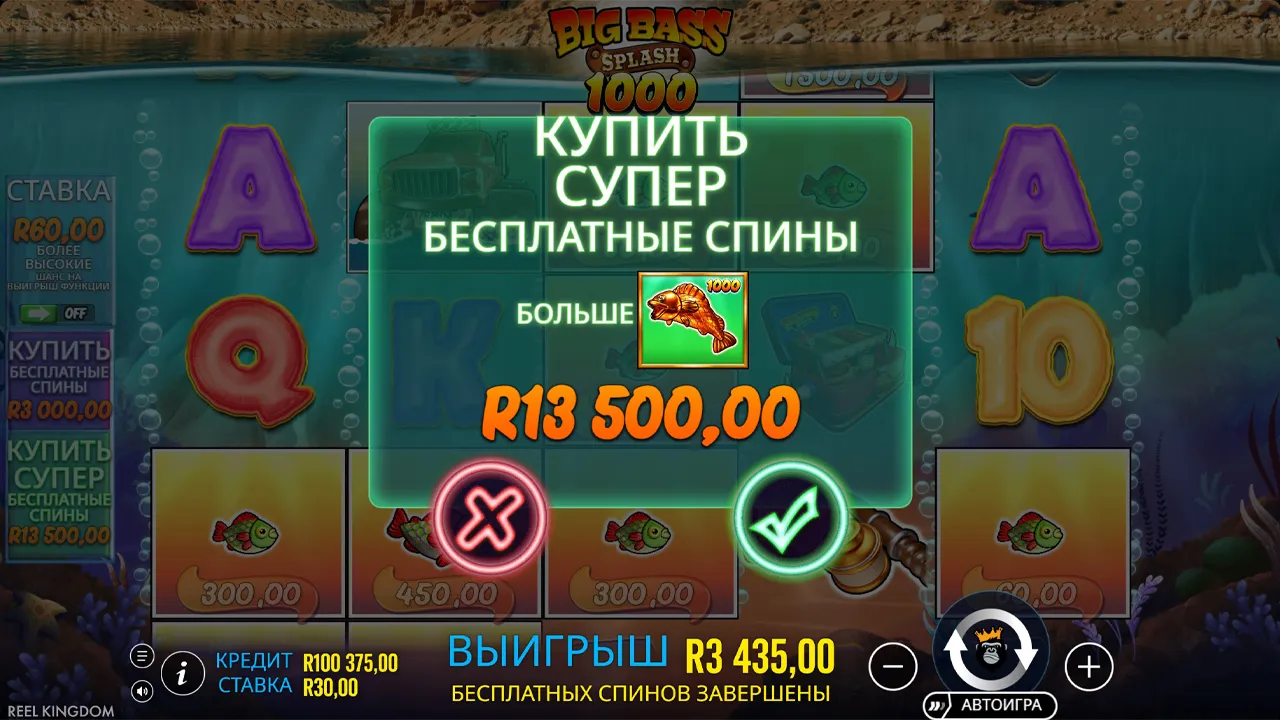 Big Bass Splash 1000 - скриншот игрового процесса 6