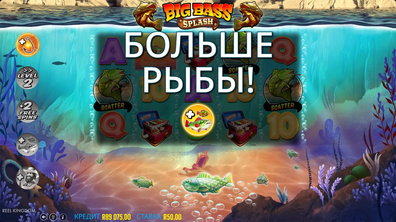 Big Bass Splash - скриншот игрового процесса 4