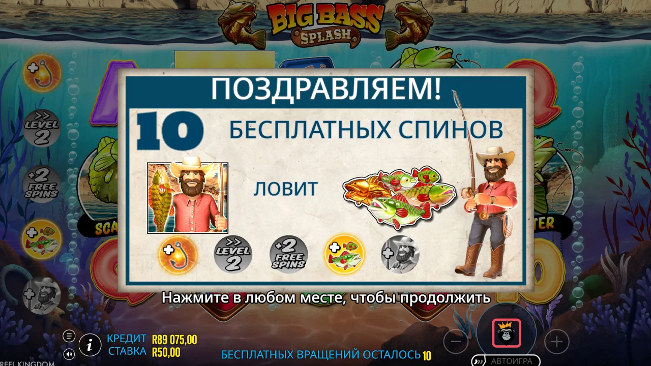 Big Bass Splash - скриншот игрового процесса 5