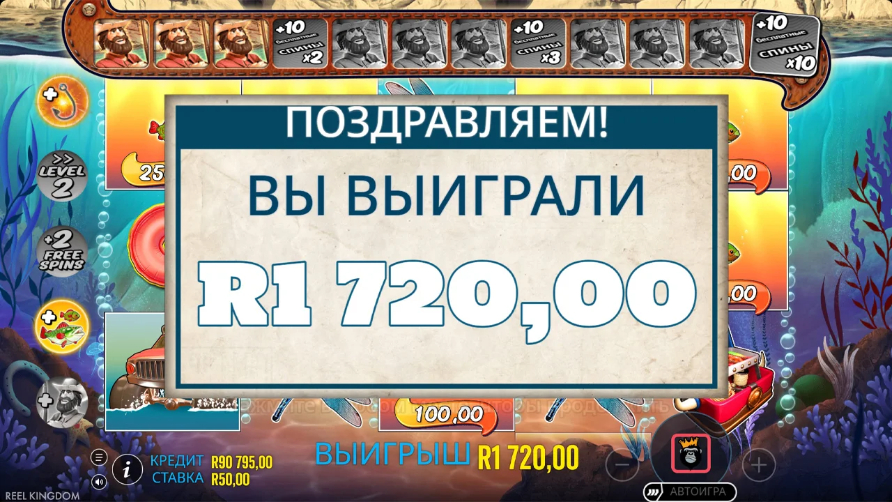 Big Bass Splash - скриншот игрового процесса 7
