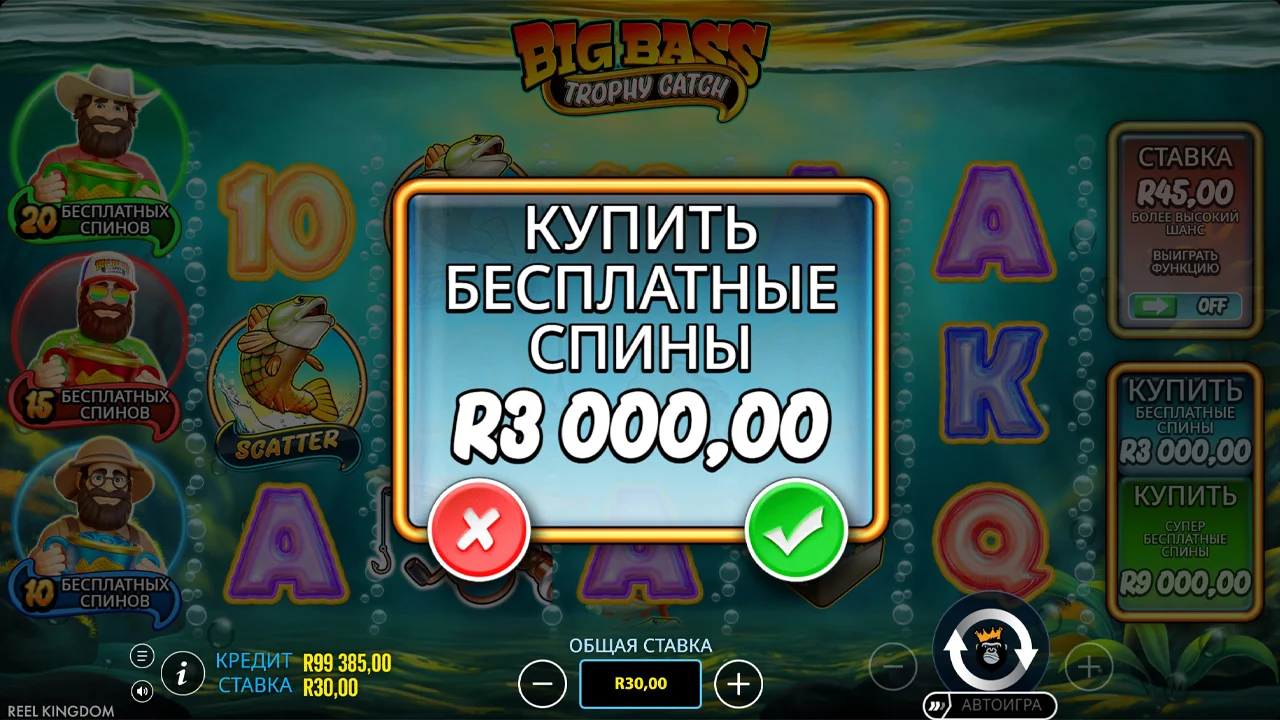 Big Bass Trophy Catch - скриншот игрового процесса 3