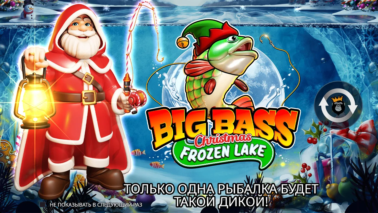 Big Bass Xmas Frozen Lake экран выбора карты - 12 карт рубашкой вверх