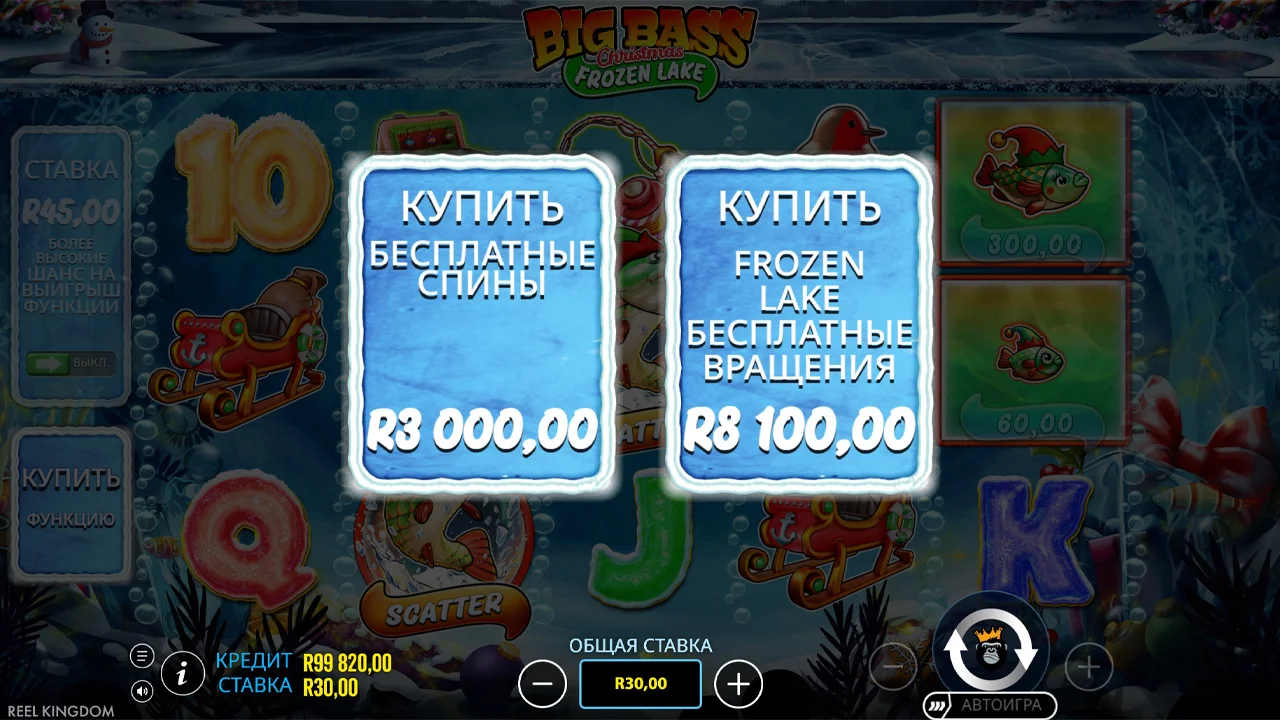 Big Bass Xmas Frozen Lake - скриншот игрового процесса 3