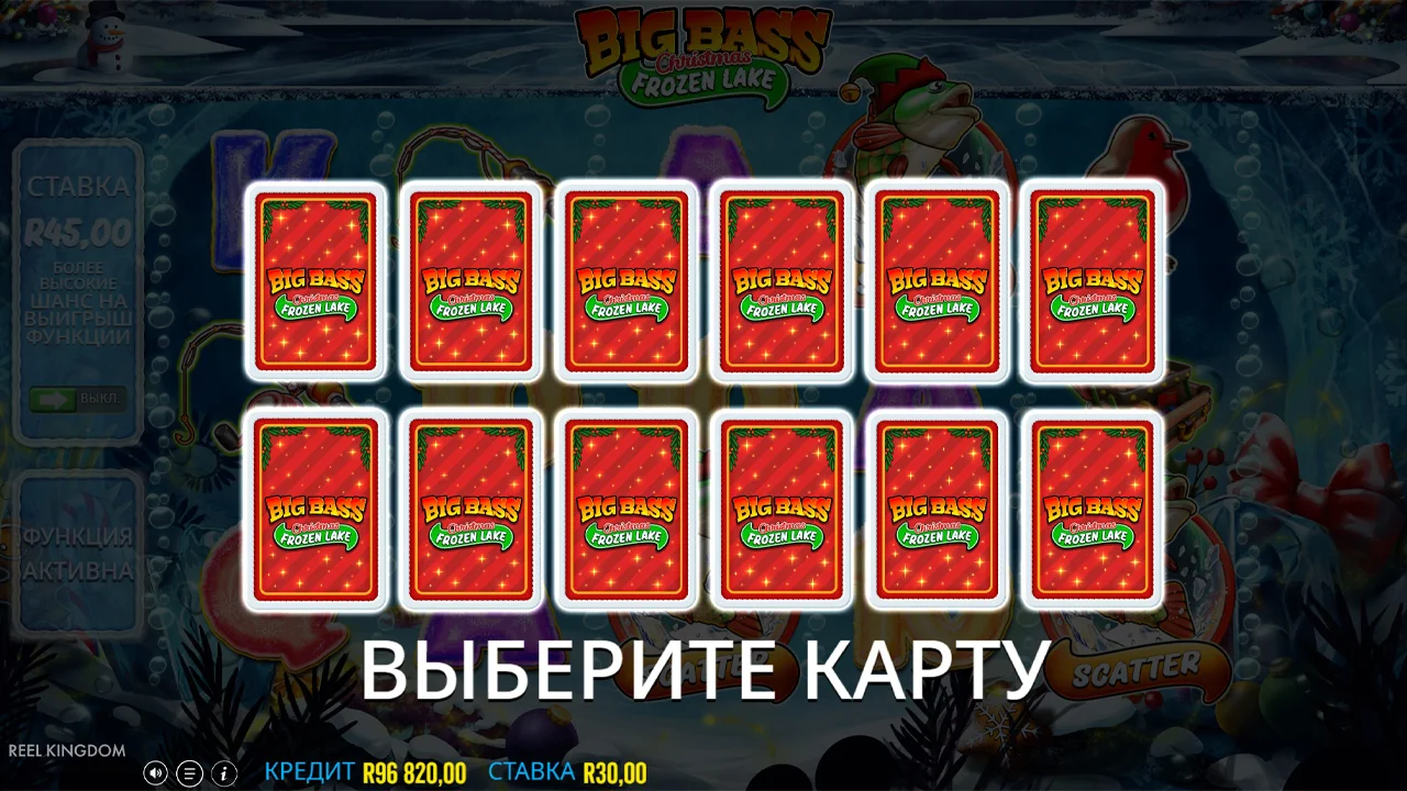 Big Bass Xmas Frozen Lake - скриншот игрового процесса 4