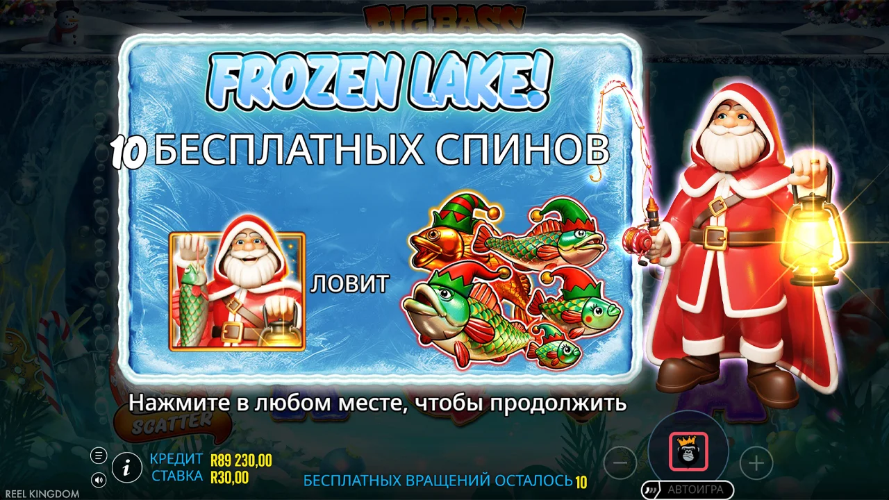 Big Bass Xmas Frozen Lake - скриншот игрового процесса 7