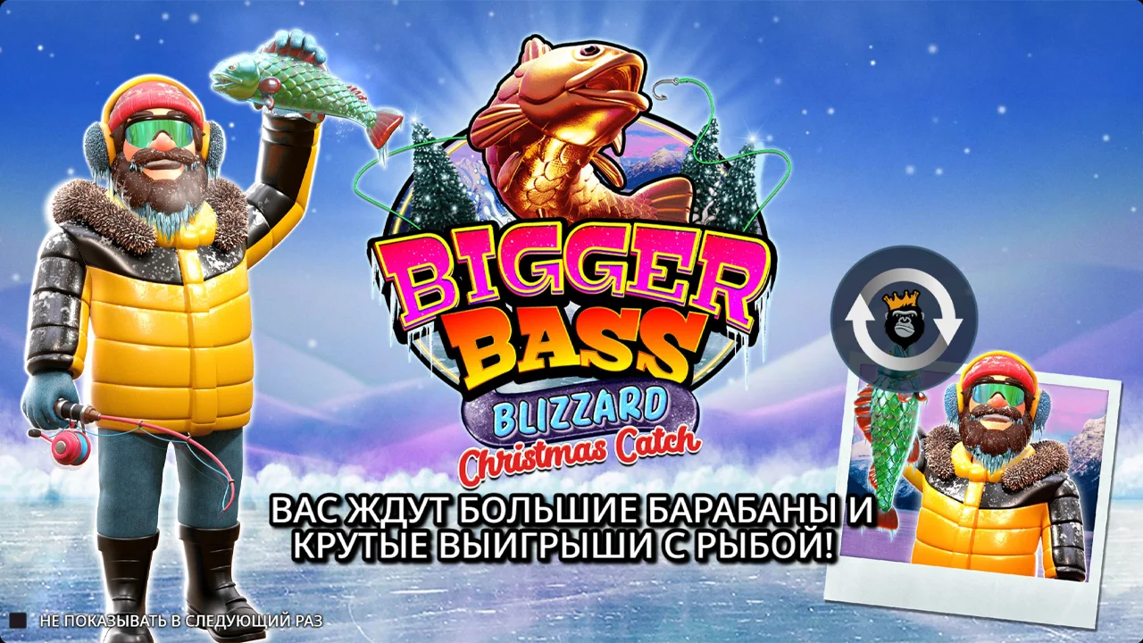 Bigger Bass Blizzard геймплей - базовая игра с падающим снегом и северным сиянием