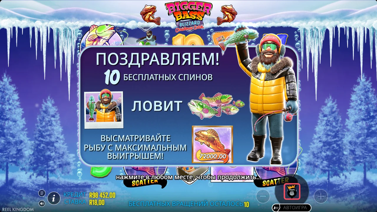Bigger Bass Blizzard - скриншот игрового процесса 5