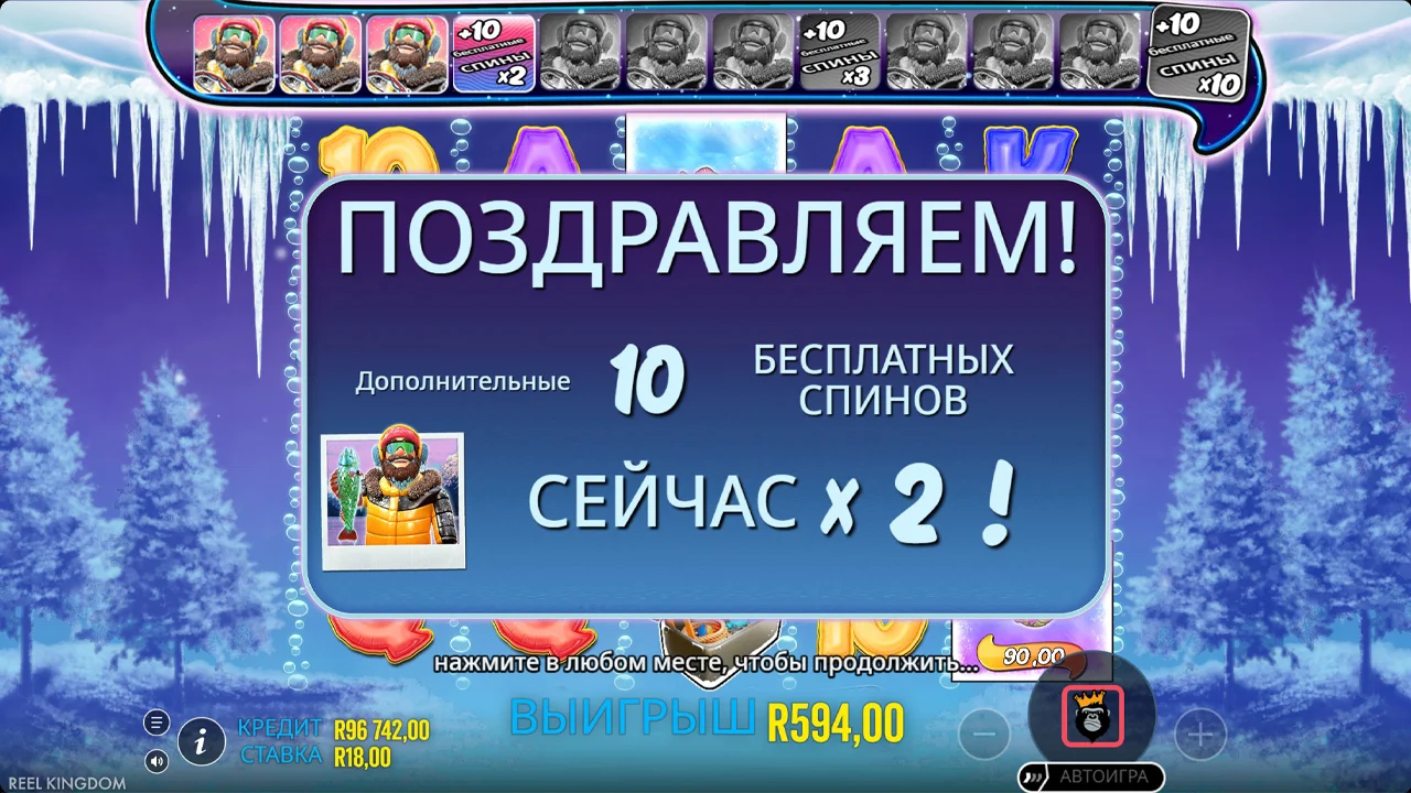 Bigger Bass Blizzard - скриншот игрового процесса 7