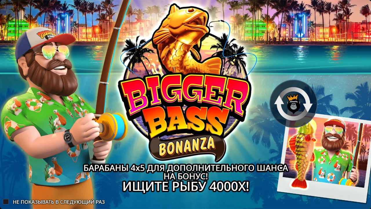 Bigger Bass Bonanza базовая игра - сетка 5 на 4 с символами рыбалки