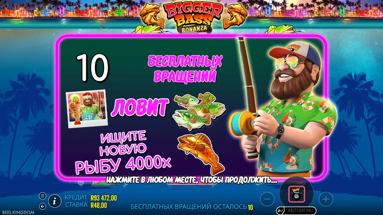 Bigger Bass Bonanza - скриншот игрового процесса 5