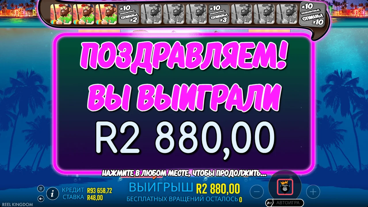 Bigger Bass Bonanza - скриншот игрового процесса 8