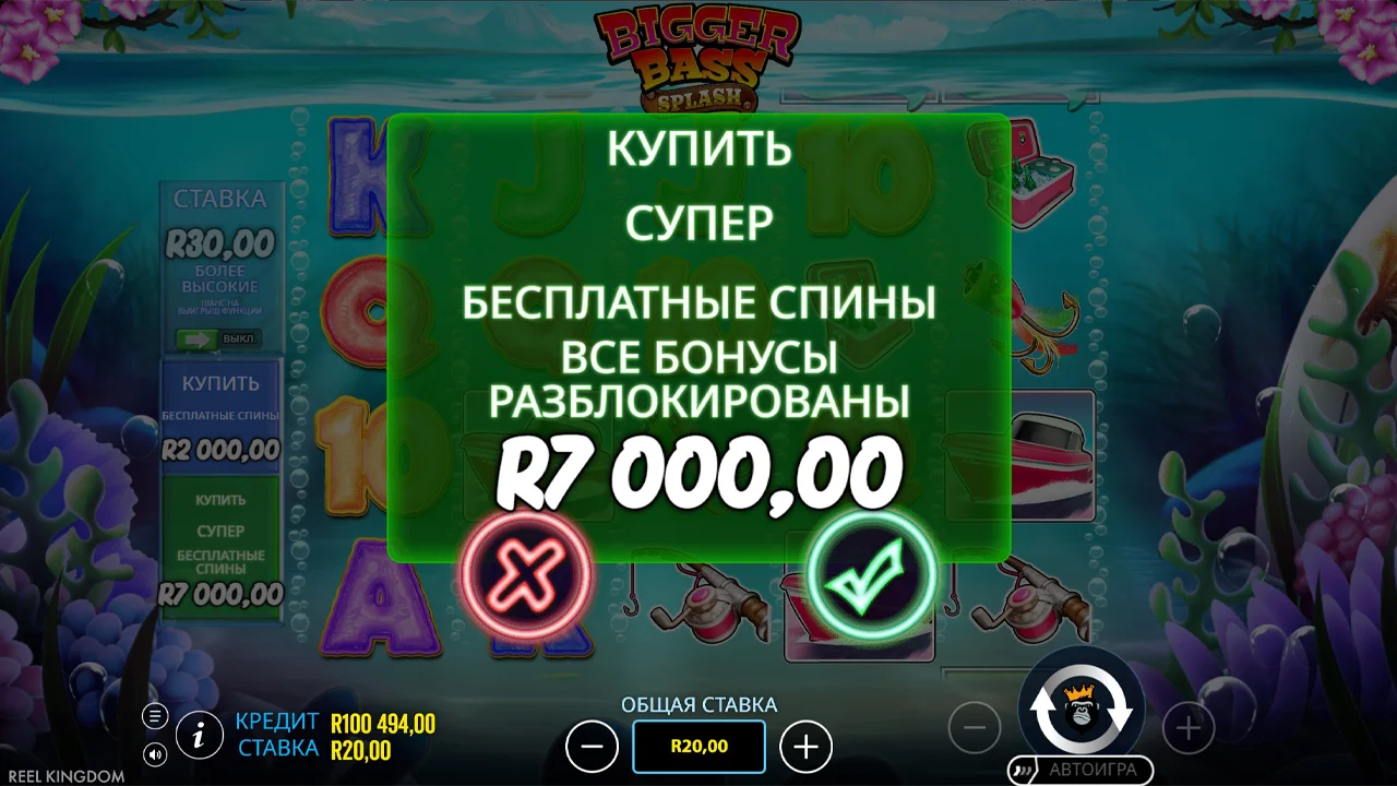 Bigger Bass Splash - скриншот игрового процесса 4