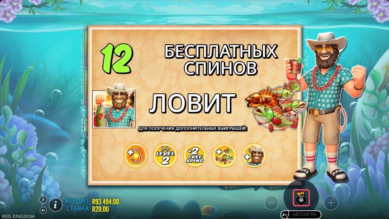 Bigger Bass Splash - скриншот игрового процесса 5